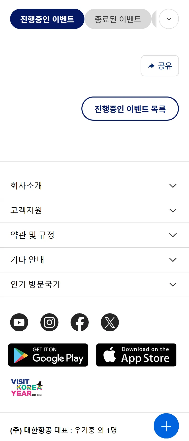 [대한항공]부킹닷컴 더블 마일 적립 프로모션