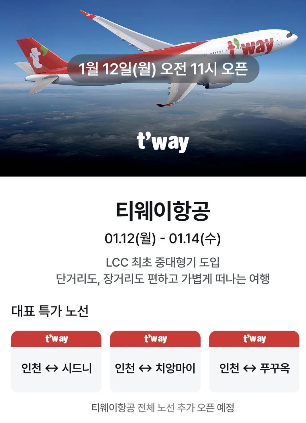 인천에서 시드니 직항, 대략 40만원에 가능!