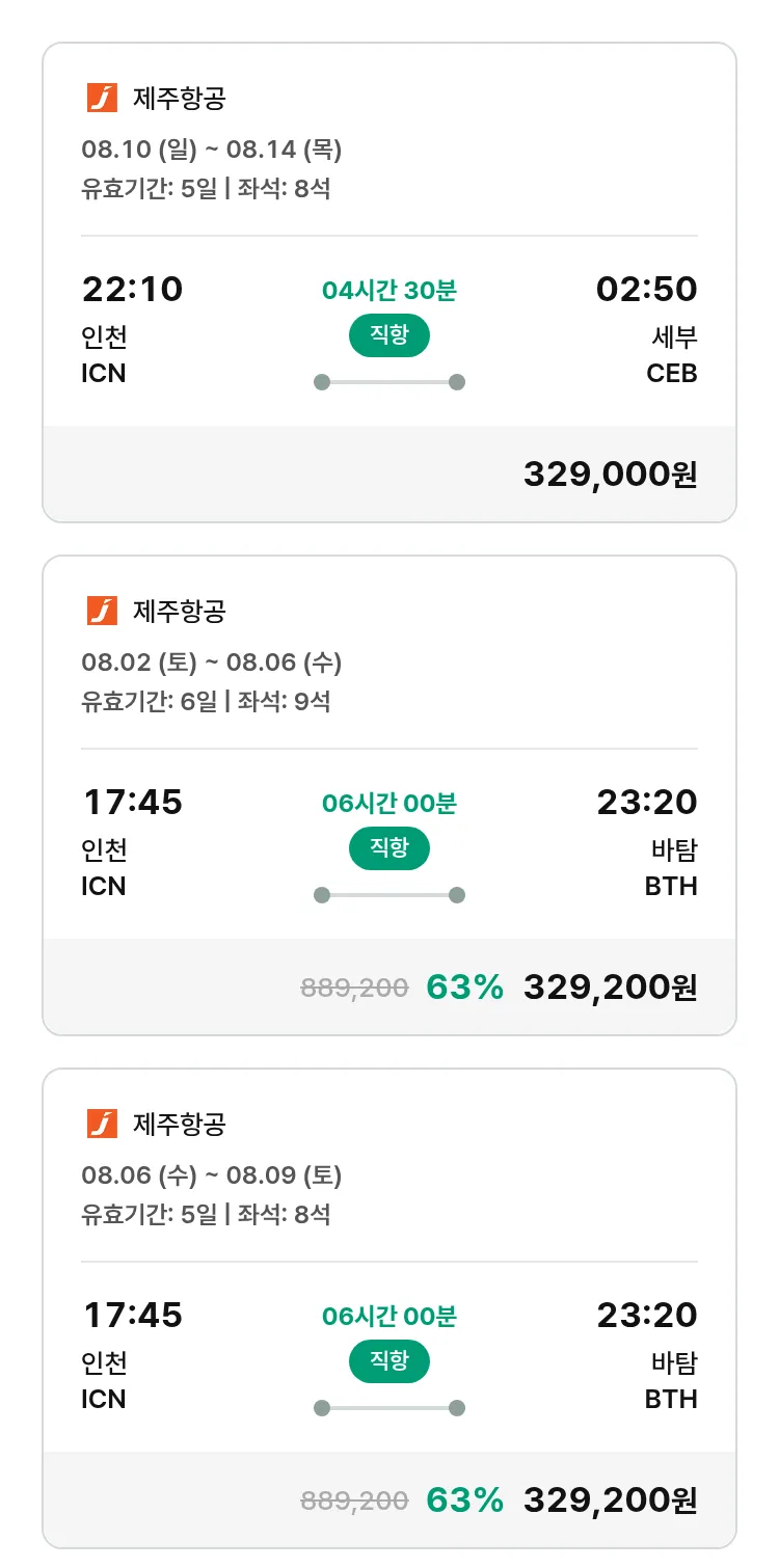 (7월 14일(월)) 모두투어 동남아 특가 항공권