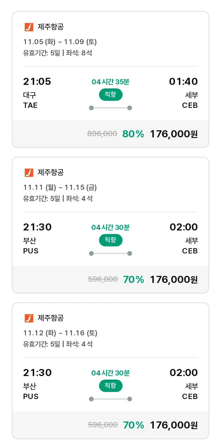 (10월 24일(목)) 모두투어 동남아 특가 항공권