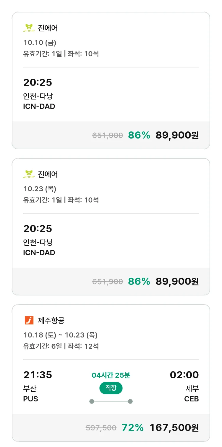 (9월 22일(월)) 모두투어 동남아 특가 항공권