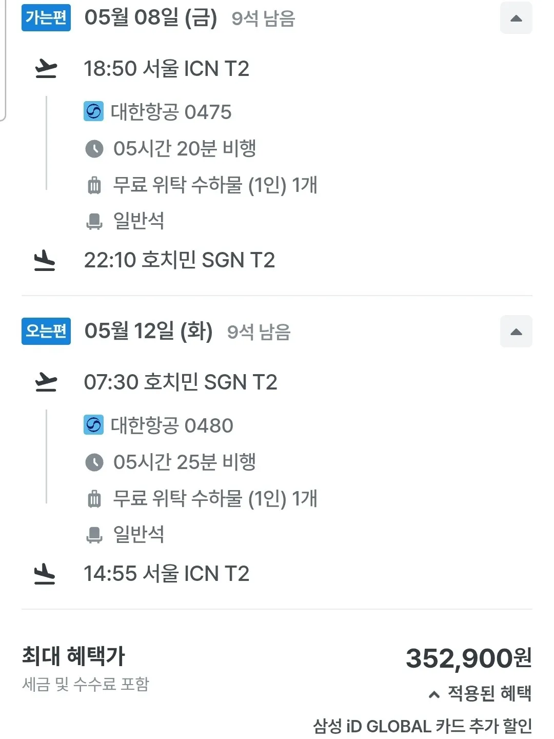 인천 출발, 호치민 도착! 💺 좋은 가격은 352,900원부터~