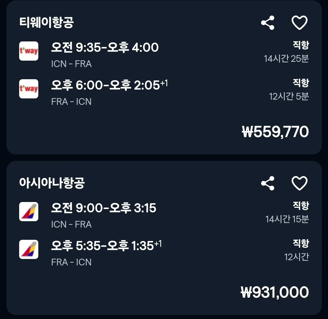 인천에서 프랑크푸르트, 왕복 56만원으로 떠나세요!