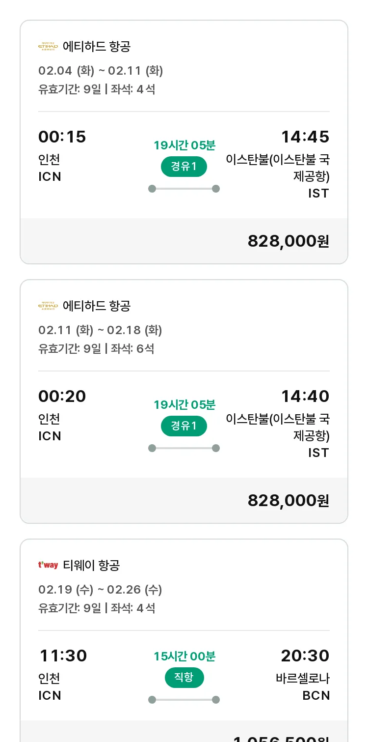 (1월 19일(일)) 모두투어 유럽 특가 항공권