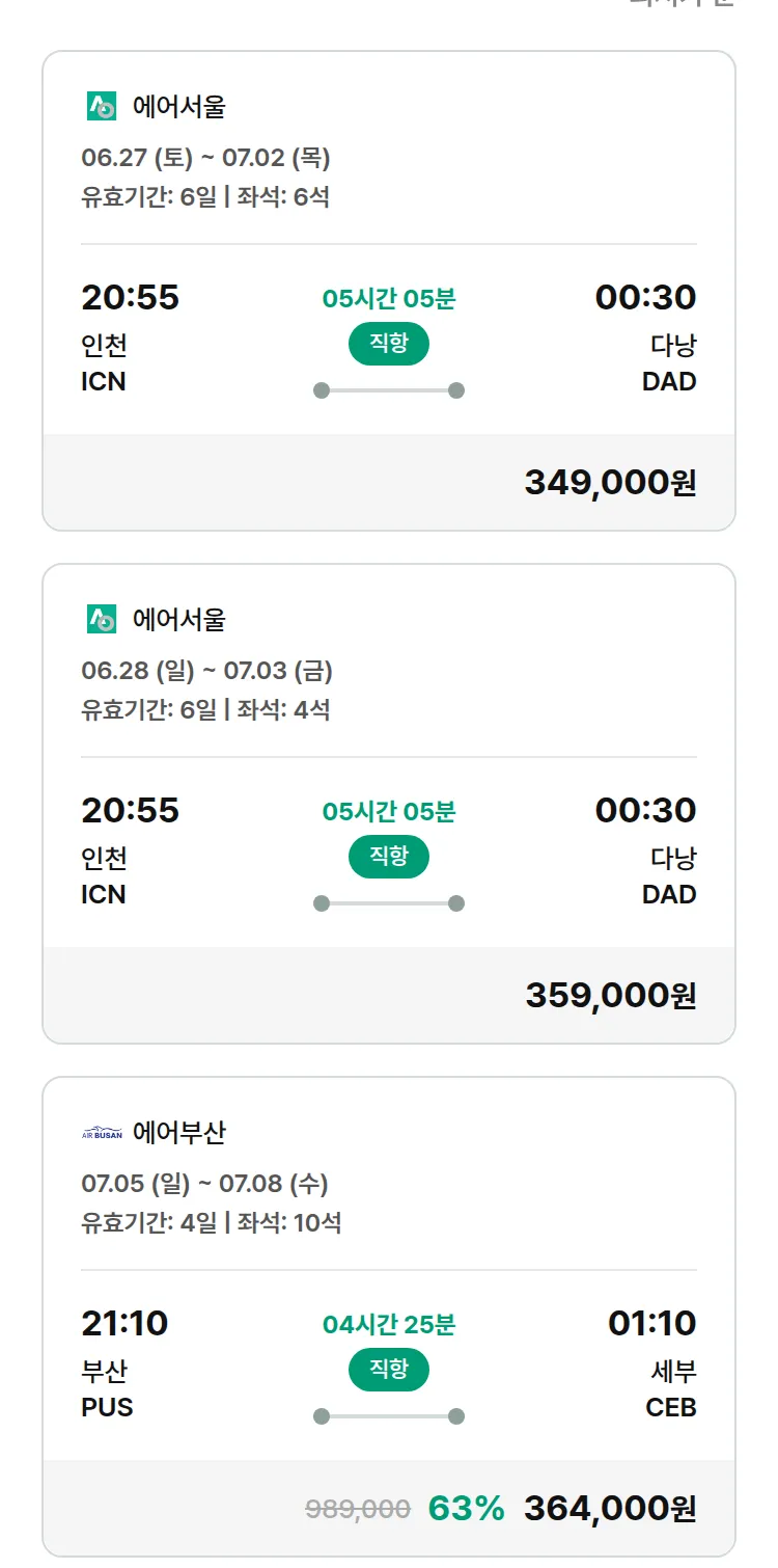 (6월 18일(목)) 모두투어 동남아 특가 항공권