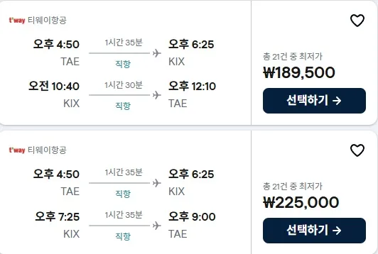 대구에서 오사카까지, 왕복 10만 원대!