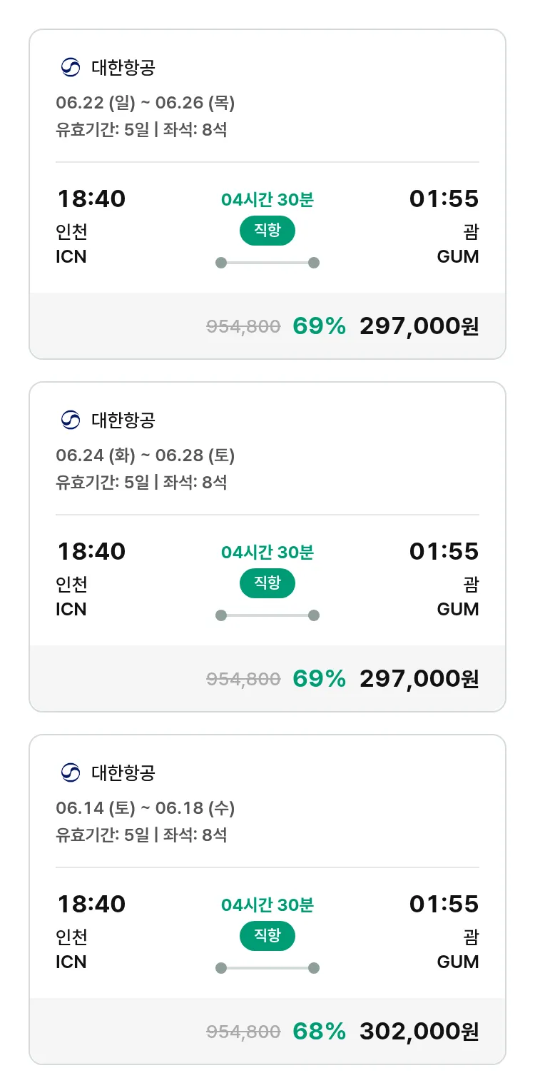 (5월 29일(목)) 모두투어 남태평양 특가 항공권