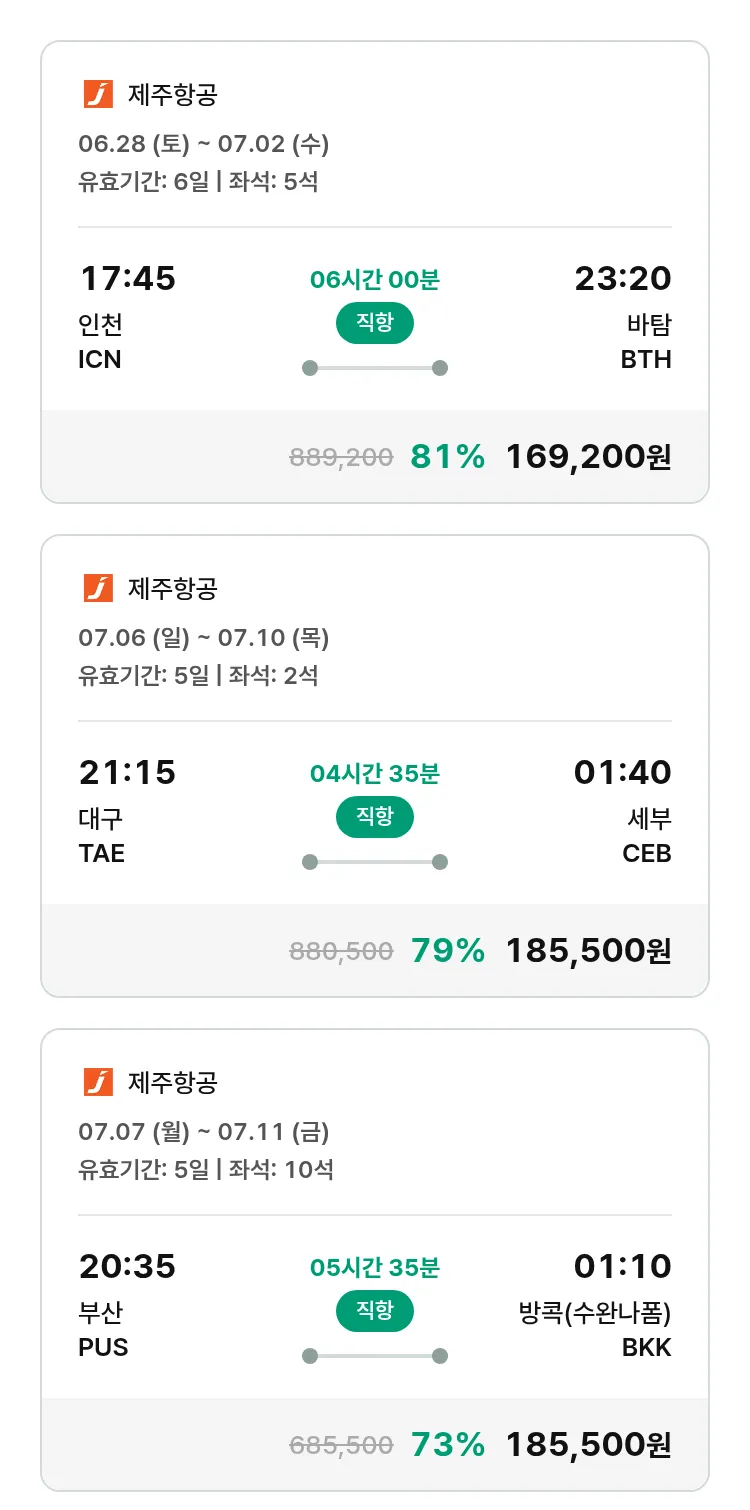 (6월 13일(금)) 모두투어 동남아 특가 항공권