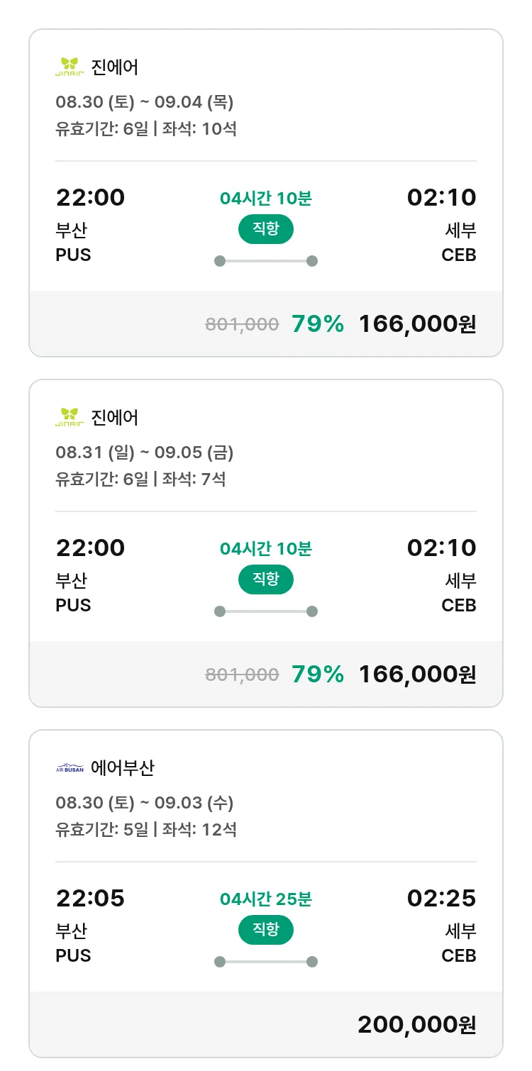 (8월4일(월)) 모두투어 동남아 특가 항공권
