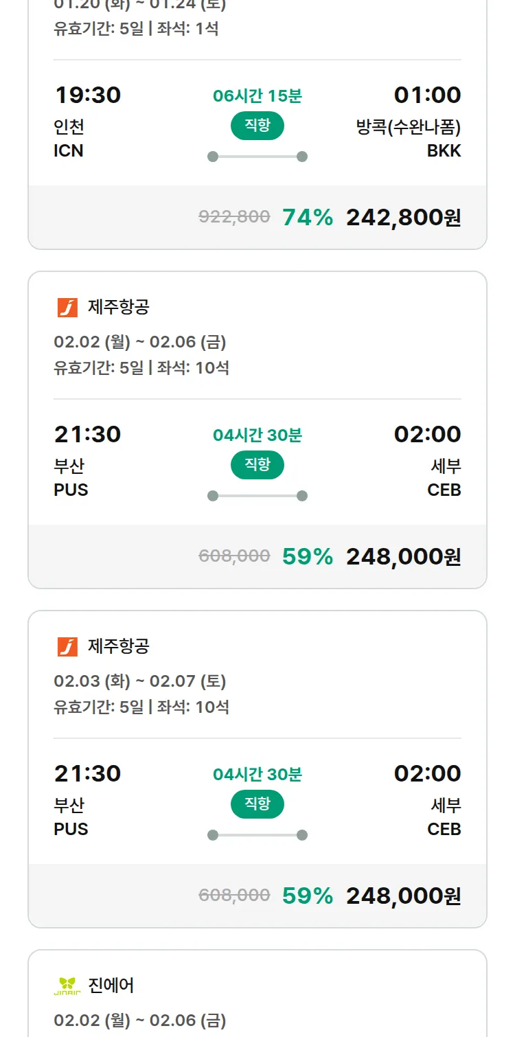 (1월 18일(일)) 모두투어 동남아 특가 항공권