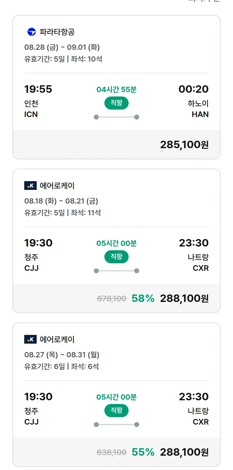 (8월6일(목)) 모두투어 동남아 특가 항공권