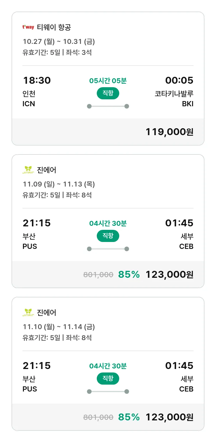 (10월 24일(금)) 모두투어 동남아 특가 항공권