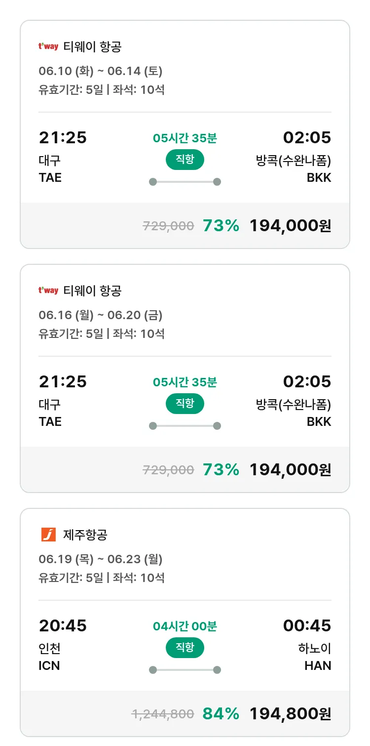 (5월 30일(금)) 모두투어 동남아 특가 항공권