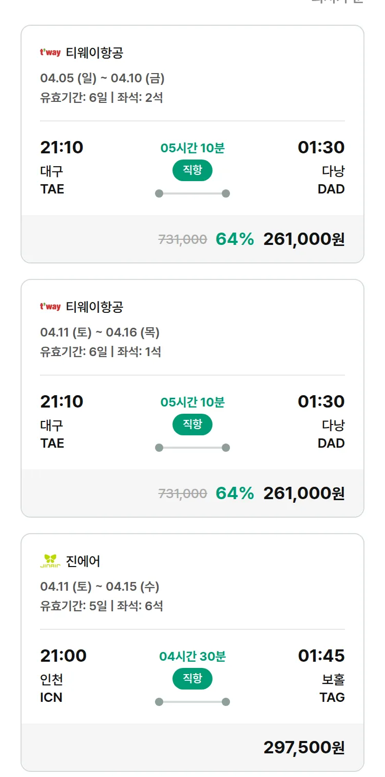 (3월 18일(수)) 모두투어 동남아 특가 항공권
