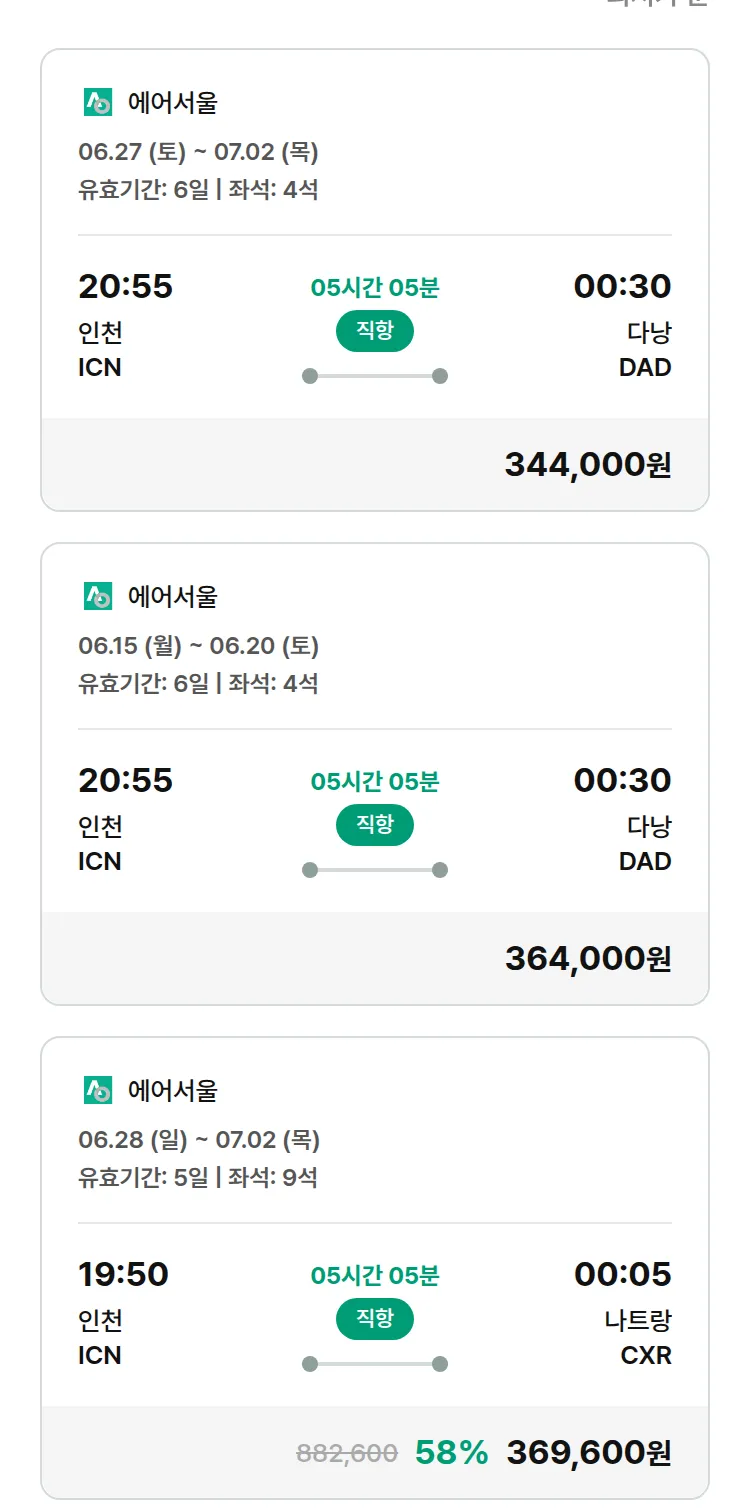 (6월9일(화)) 모두투어 동남아 특가 항공권