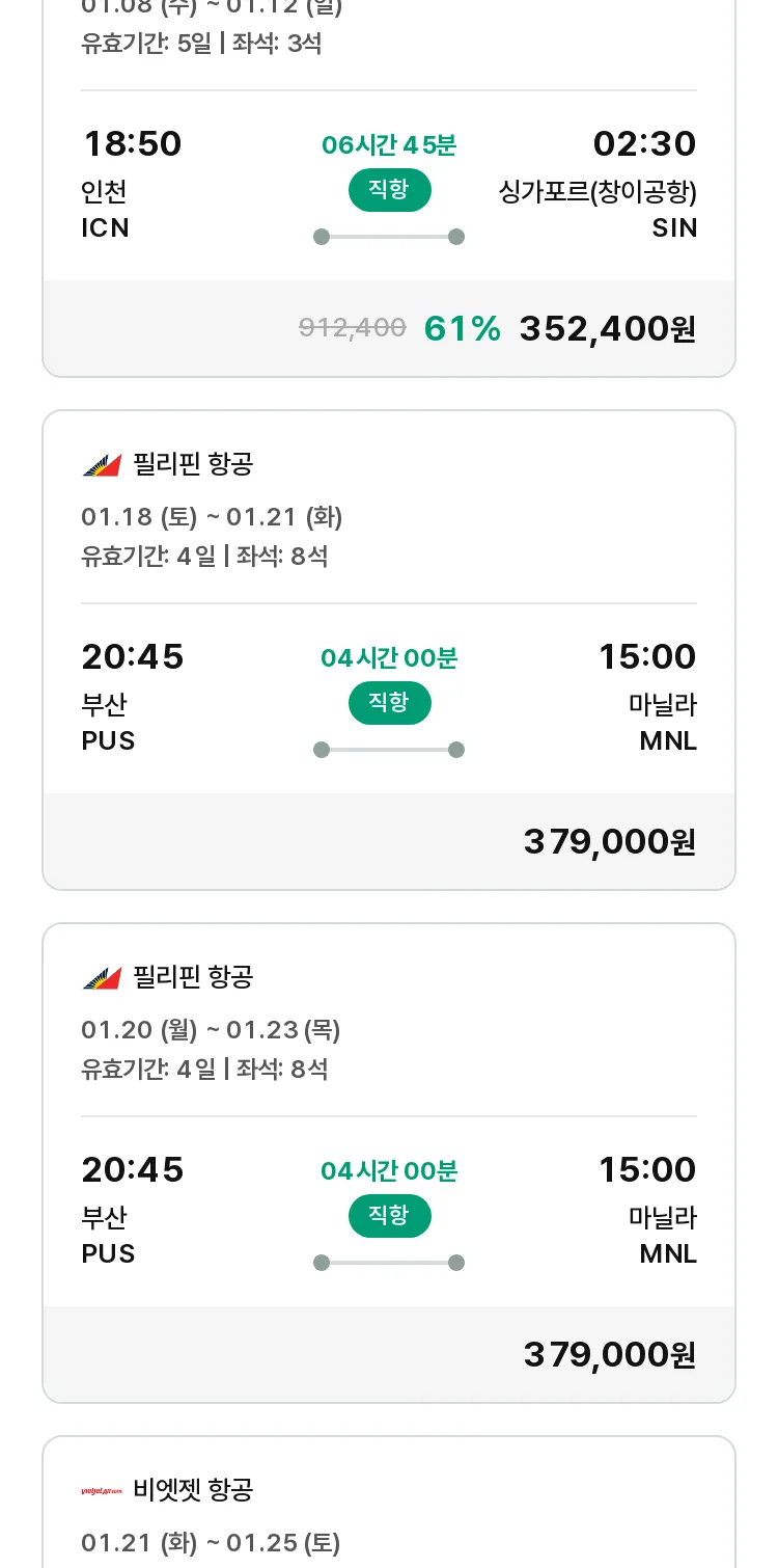 (1월6일(월)) 모두투어 동남아 특가 항공권