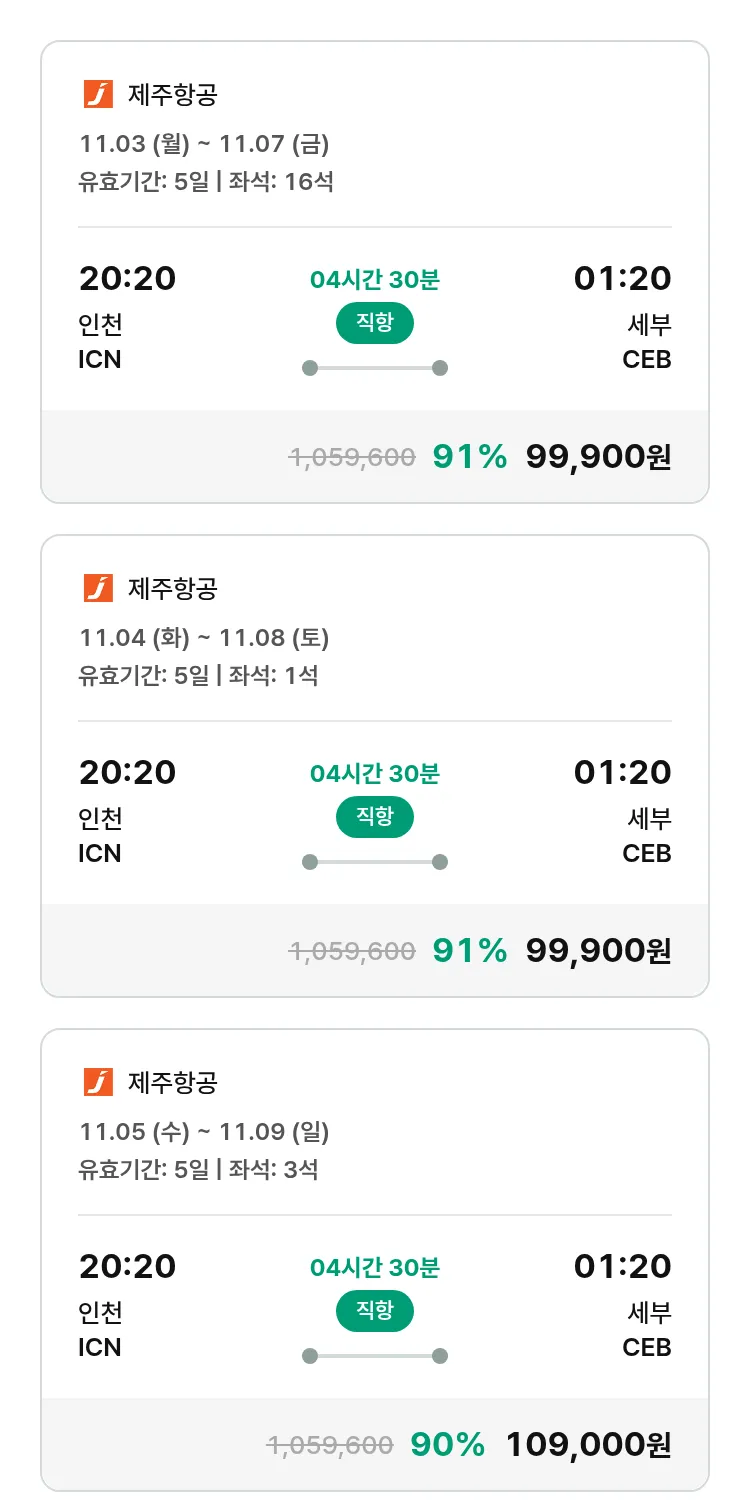 (10월 31일(금)) 모두투어 동남아 특가 항공권