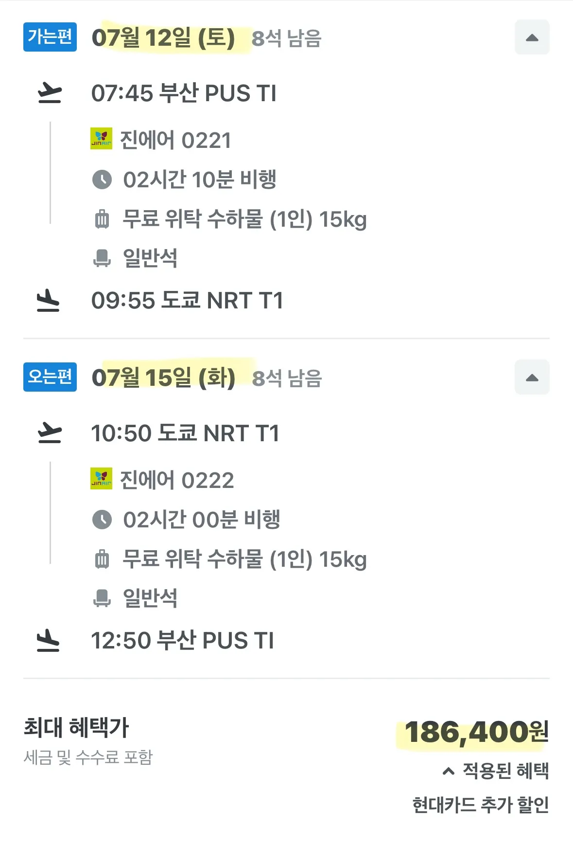 부산 출발 특가 항공권 안내 - 도쿄, 오사카, 삿포로, 다낭, 괌 (14만원~26만원)
