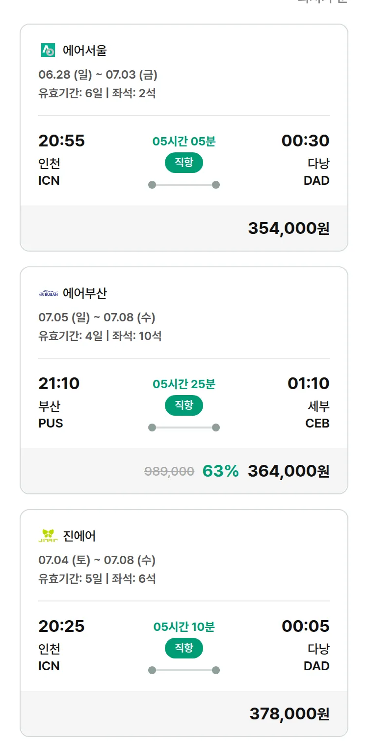 (6월 14일(일)) 모두투어 동남아 특가 항공권