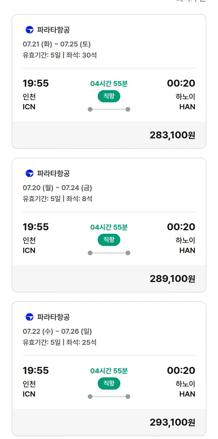 (7월2일(목)) 모두투어 동남아 특가 항공권
