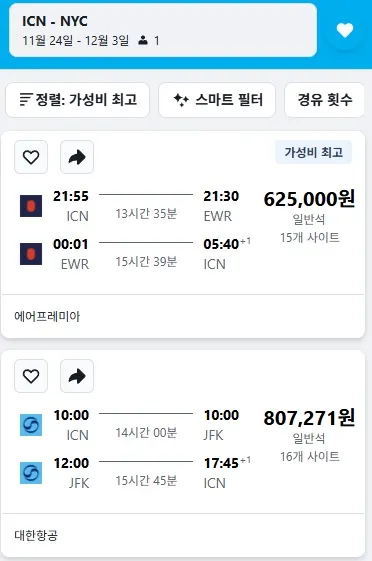 인천에서 뉴욕 가는 저렴한 항공권 정보 - 왕복 62.5만원