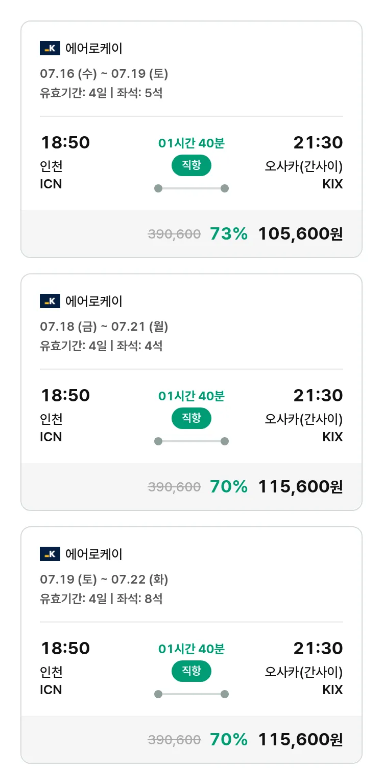 (7월4일(금)) 모두투어 일본 특가 항공권