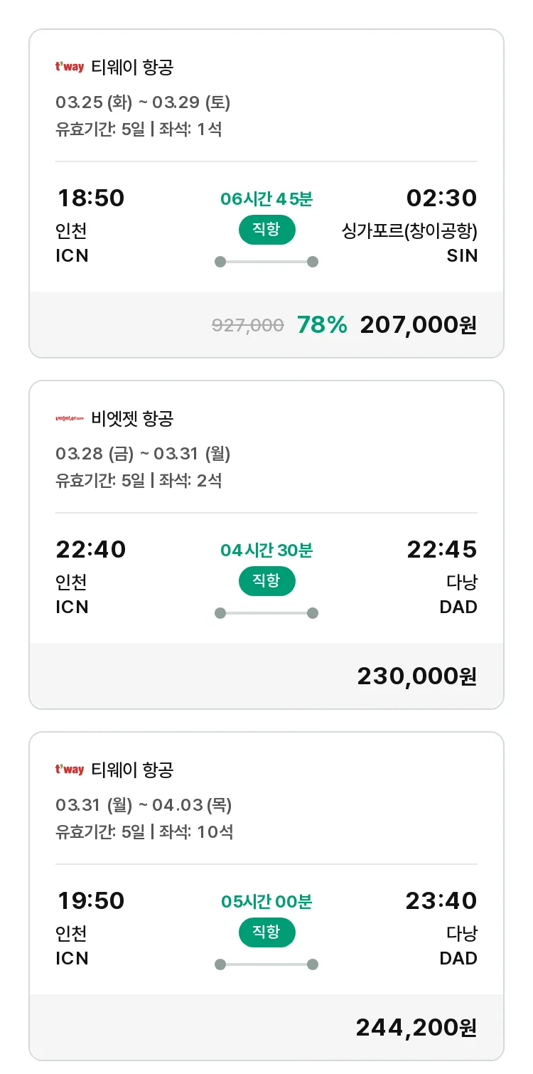 (3월 19일(수)) 모두투어 동남아 특가 항공권