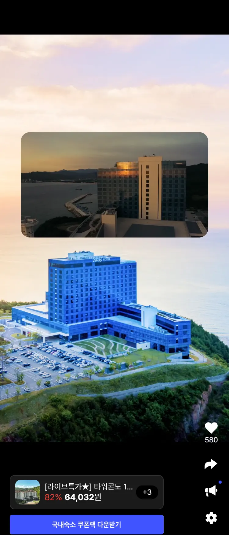 [Nol][강원 휴캉스 특집] 가을 힐링 여행 추천 숙소 특가 9월 25일 오후 7시