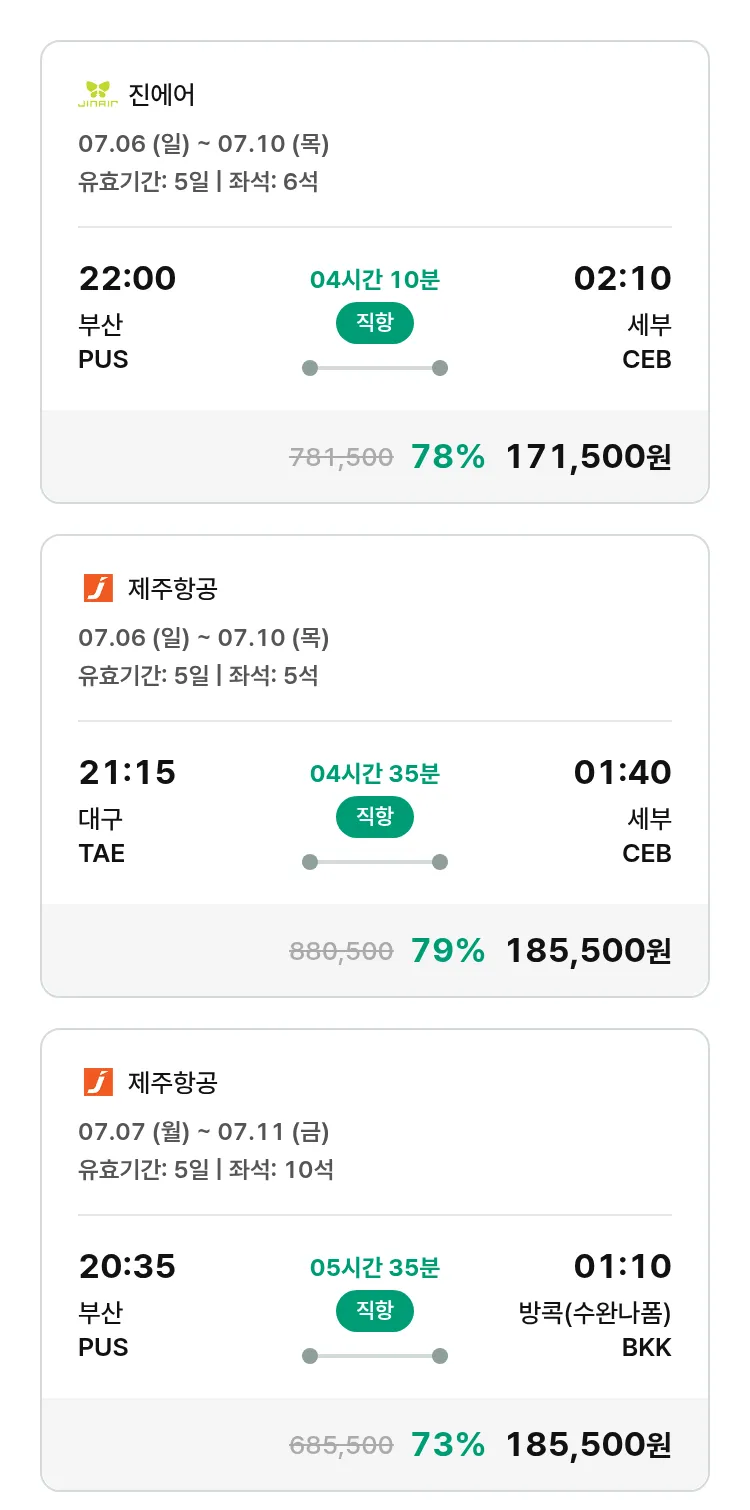 (6월 11일(수)) 모두투어 동남아 특가 항공권