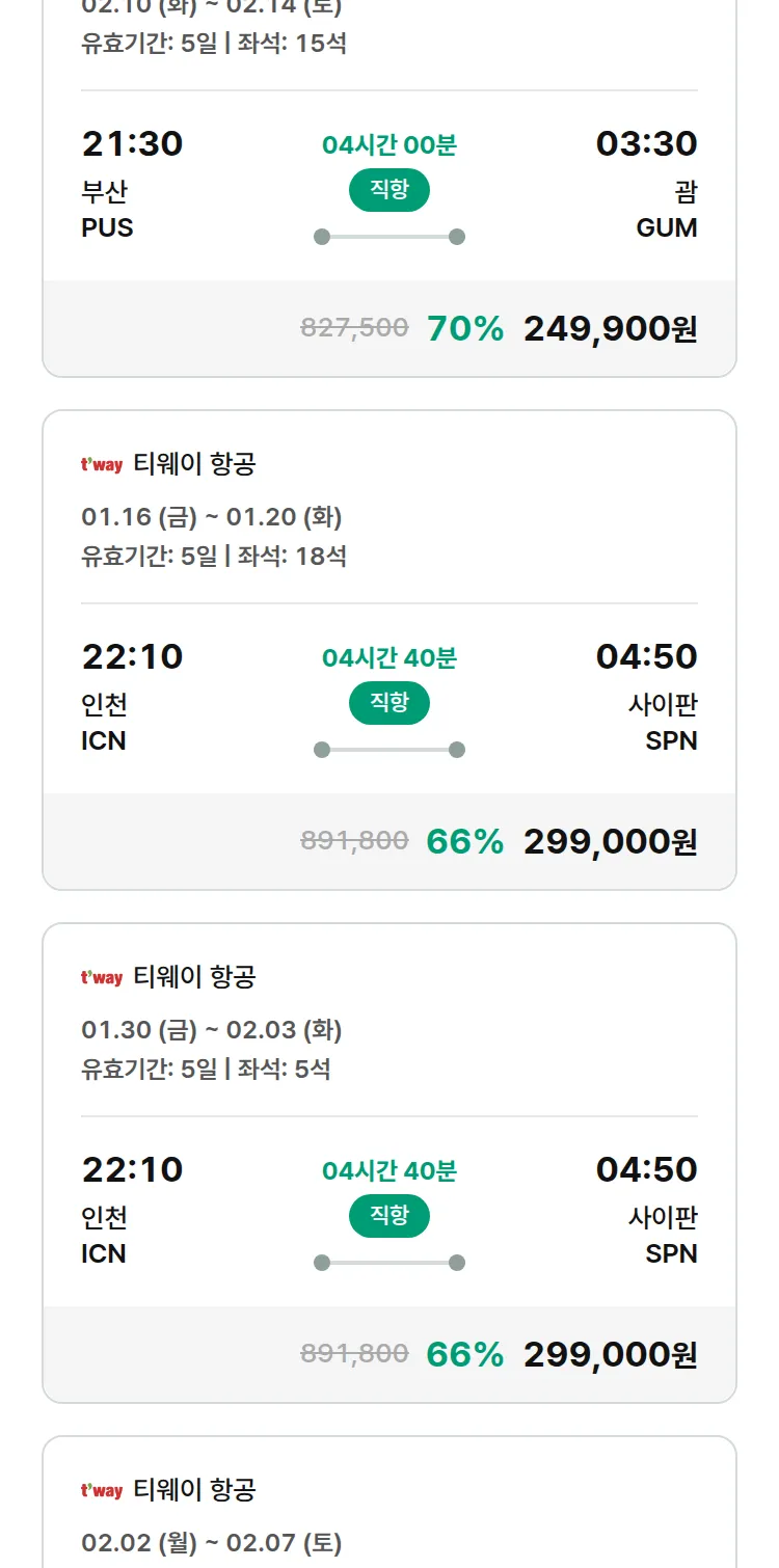 (1월 10일(토)) 모두투어 남태평양 특가 항공권