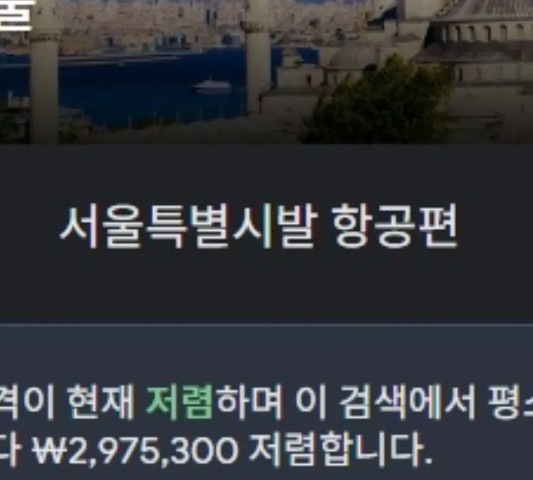 서울에서 런던까지! 여행 비용 안내