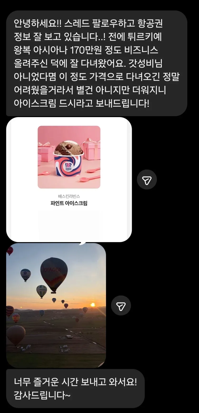 서울에서 제주까지 저렴하게 가는 법: 5만 원 이내!