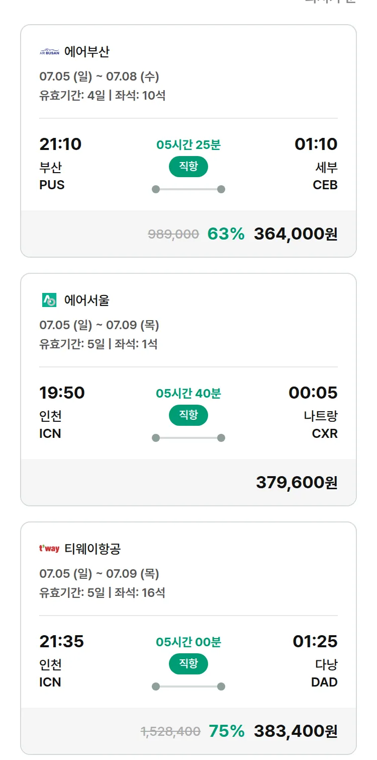 (6월 15일(월)) 모두투어 동남아 특가 항공권