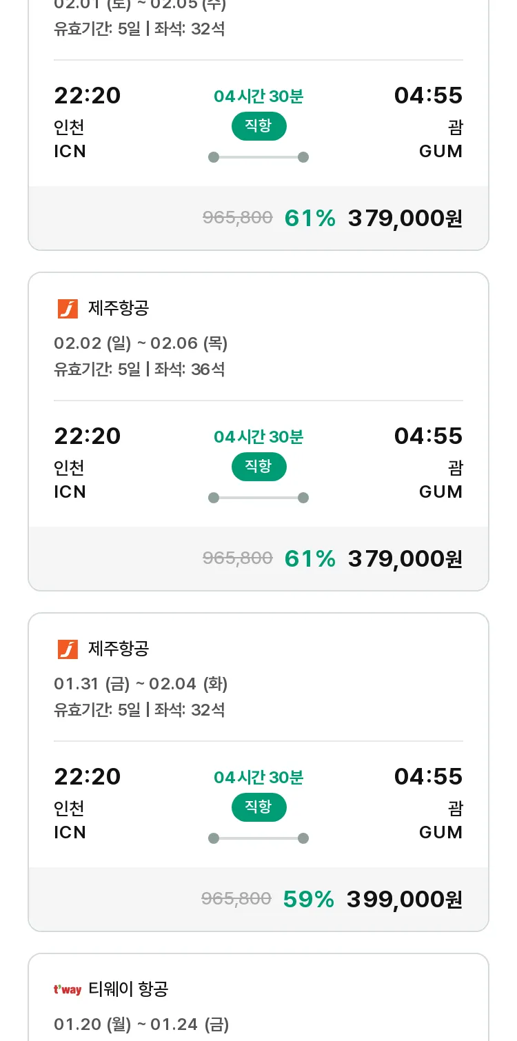 (1월2일(목)) 모두투어 남태평양 특가 항공권