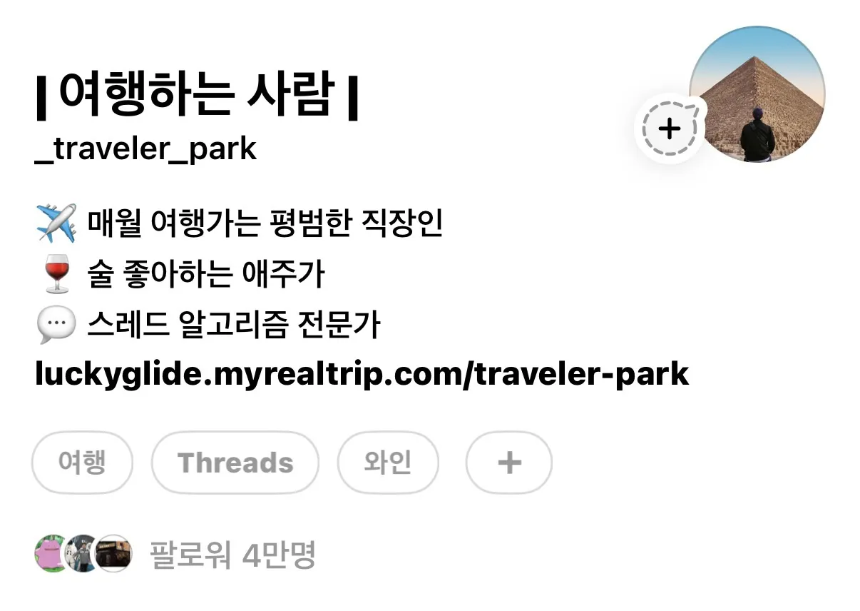 서울에서 파리까지의 여행: 저렴한 항공권 정보와 팁