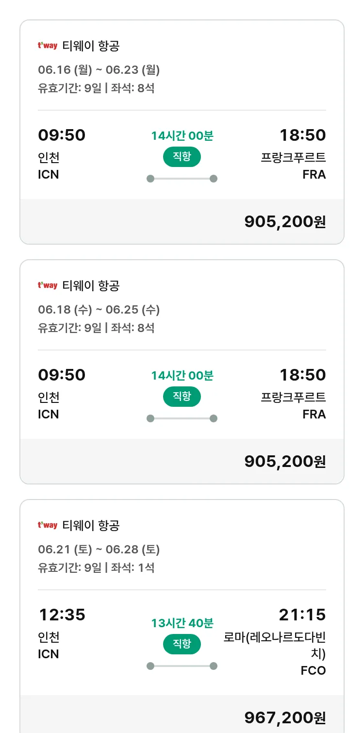 (6월9일(월)) 모두투어 유럽 특가 항공권