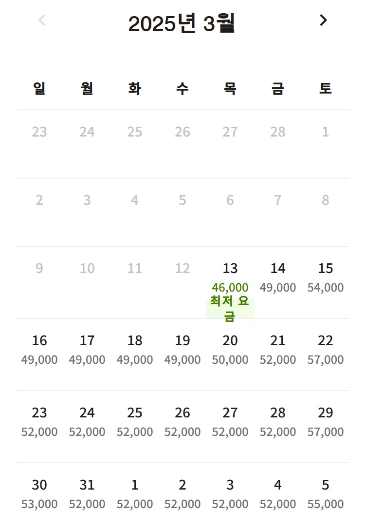 [제리엇 포숙]2025-03-13 23시 기준 가능일자!