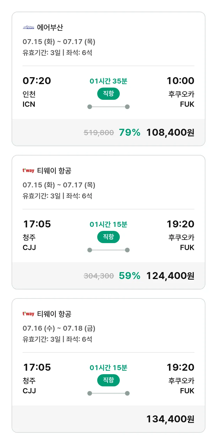 (6월 19일(목)) 모두투어 일본 특가 항공권