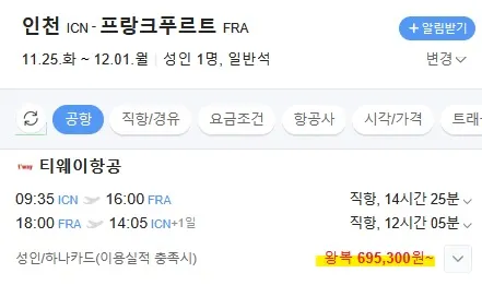 독일 크리스마스 마켓 여행: 60만원대부터