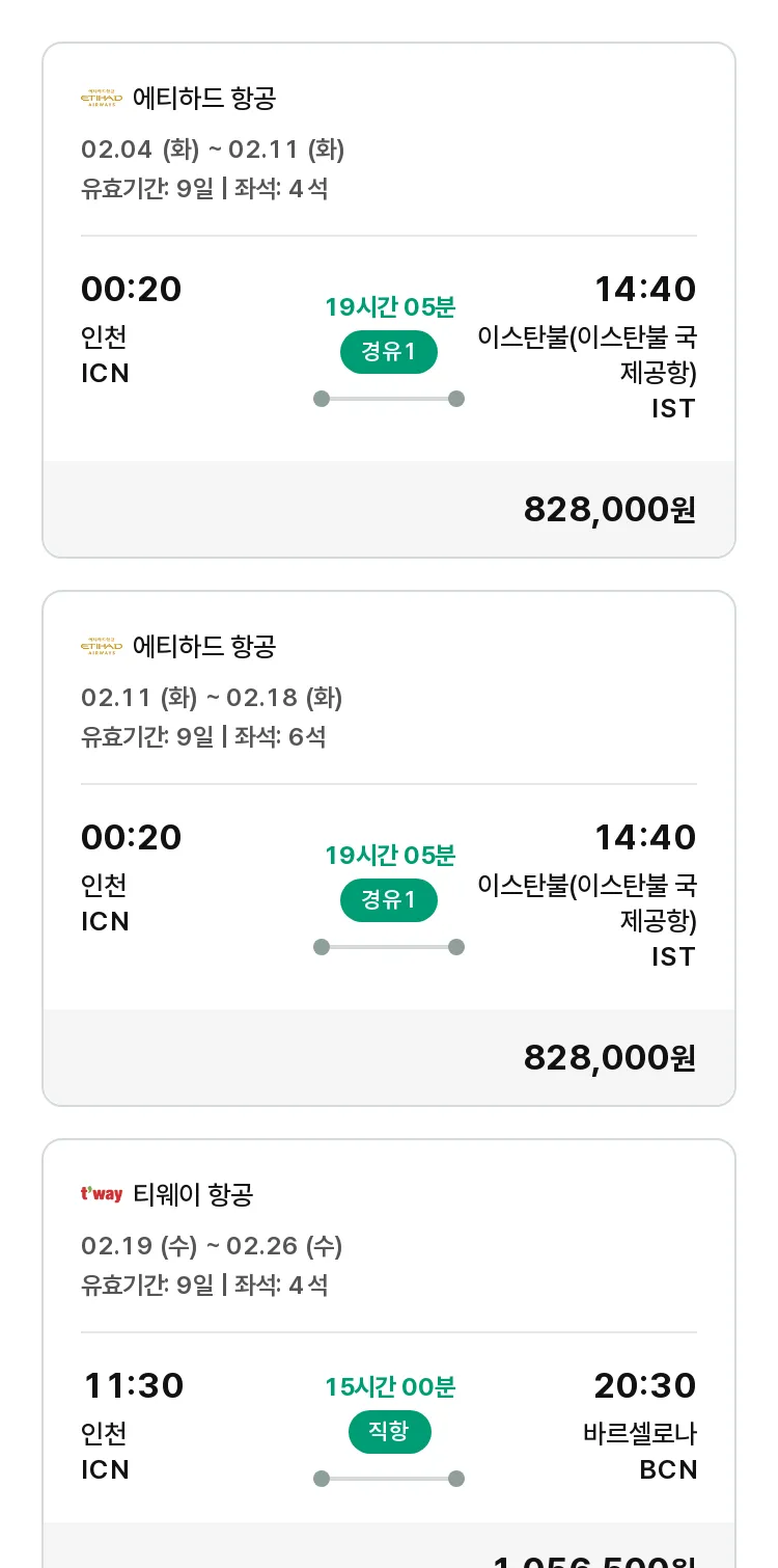 (1월 21일(화)) 모두투어 유럽 특가 항공권