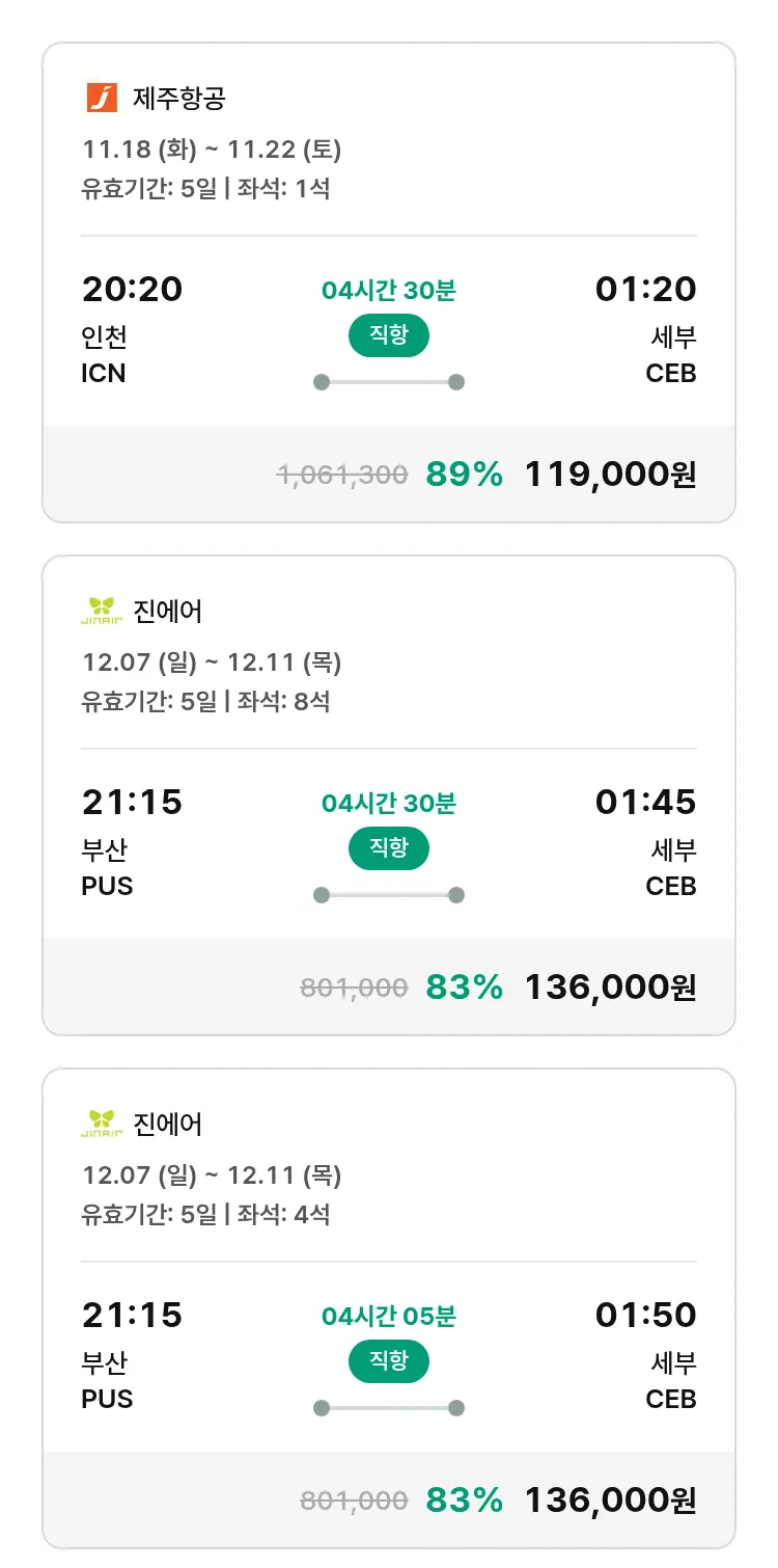 (11월 13일(목)) 모두투어 동남아 특가 항공권