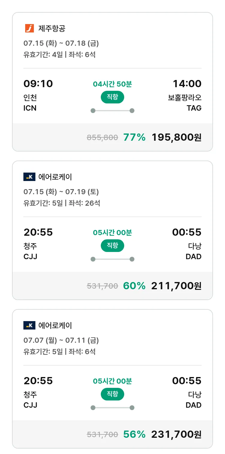 (6월 26일(목)) 모두투어 동남아 특가 항공권