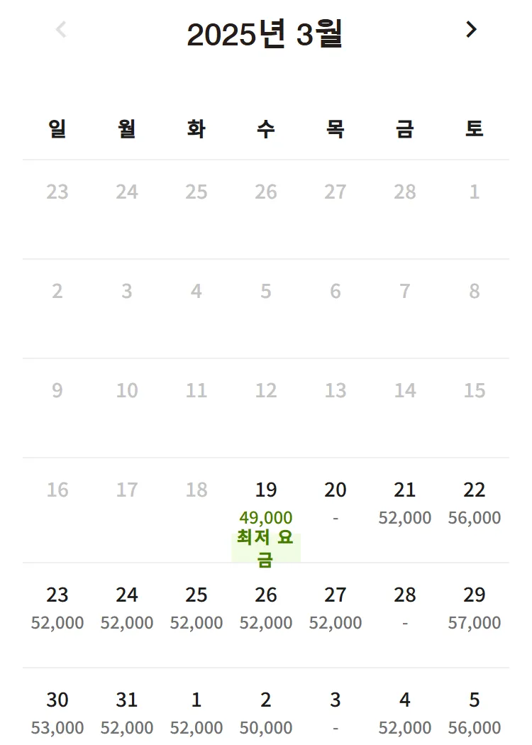 [제리엇 포숙]2025-03-19 15시 기준 가능일자!