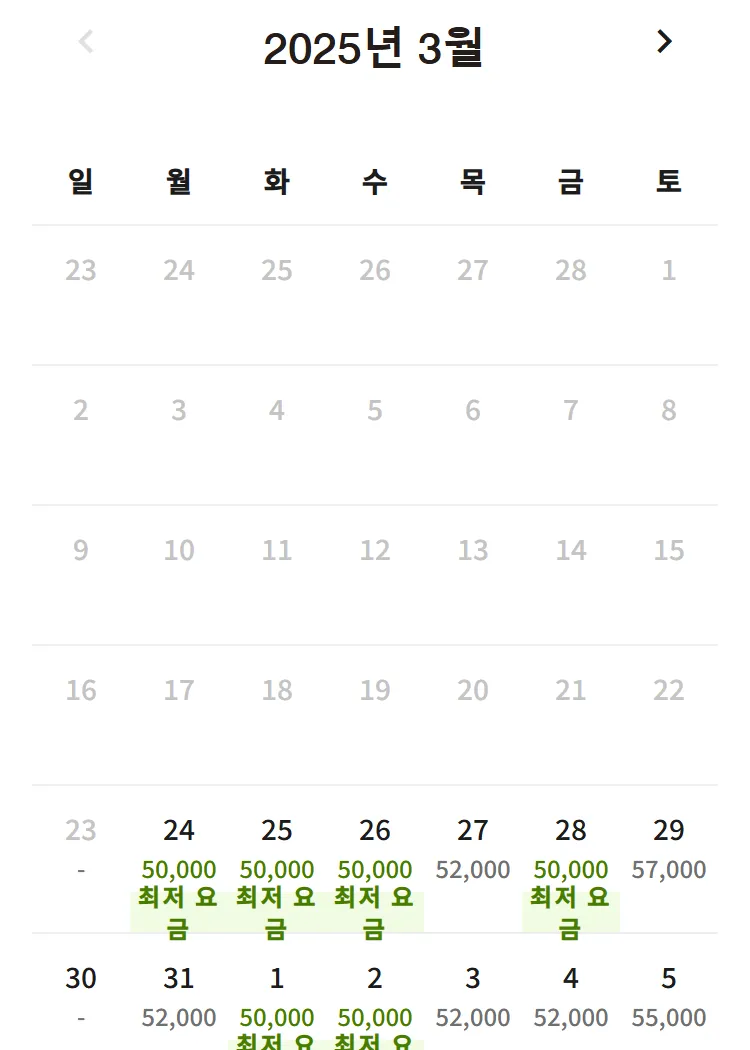 [제리엇 포숙]2025-03-24 07시 기준 가능일자!