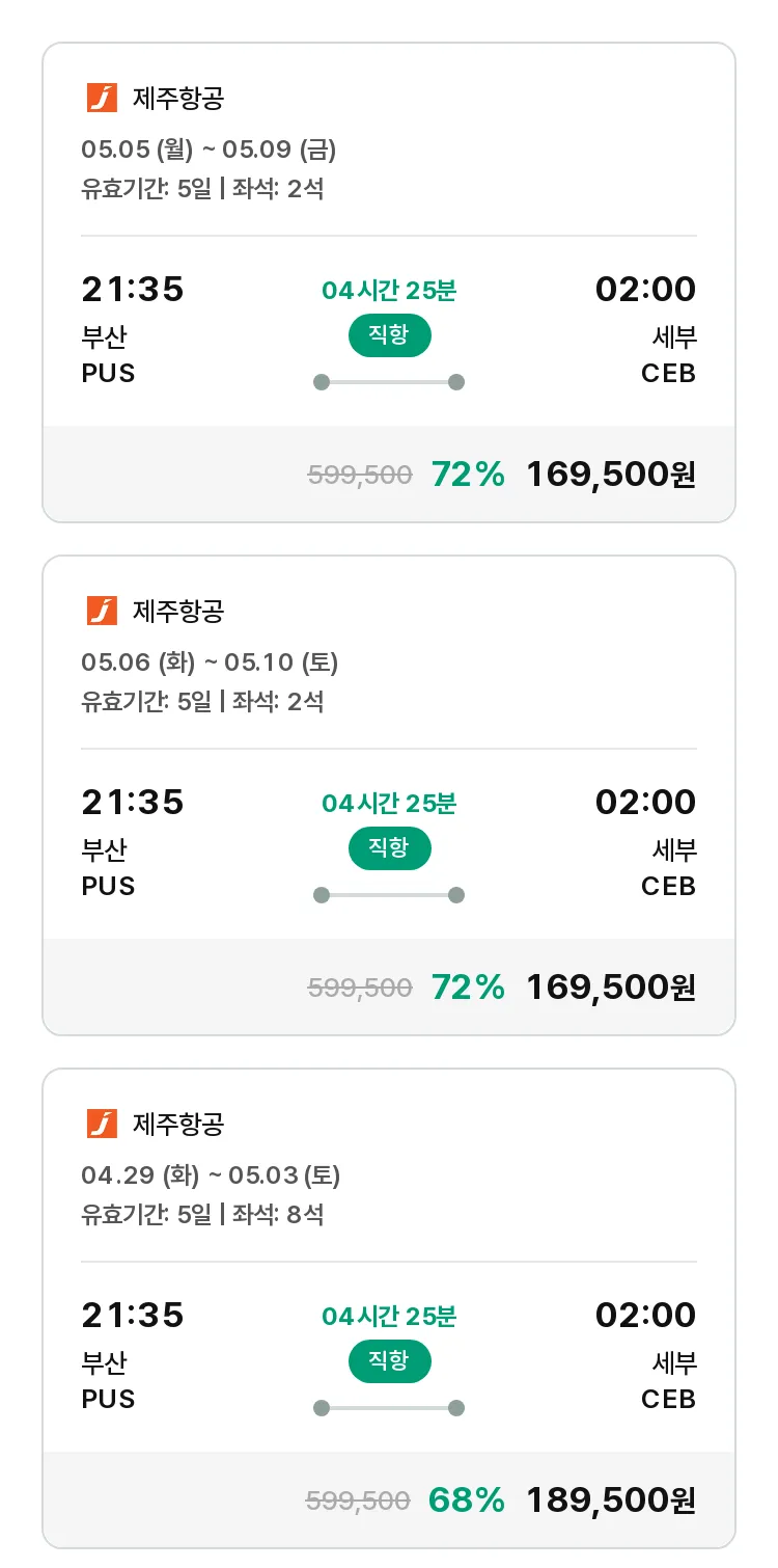 (4월6일(일)) 모두투어 동남아 특가 항공권