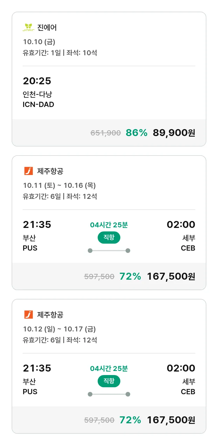 (9월 18일(목)) 모두투어 동남아 특가 항공권