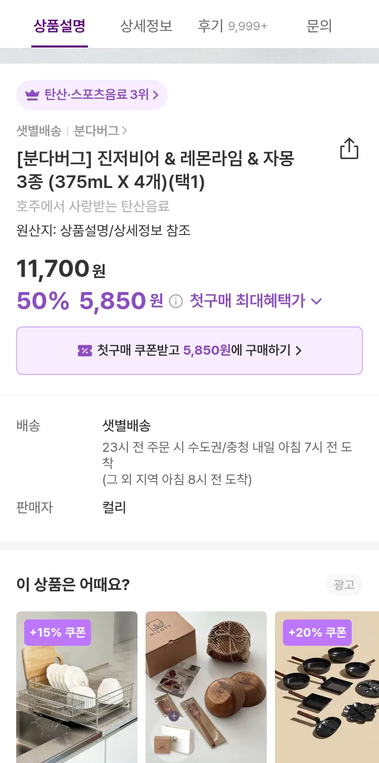 (7월 29일(화)) 모두투어 동남아 특가 항공권