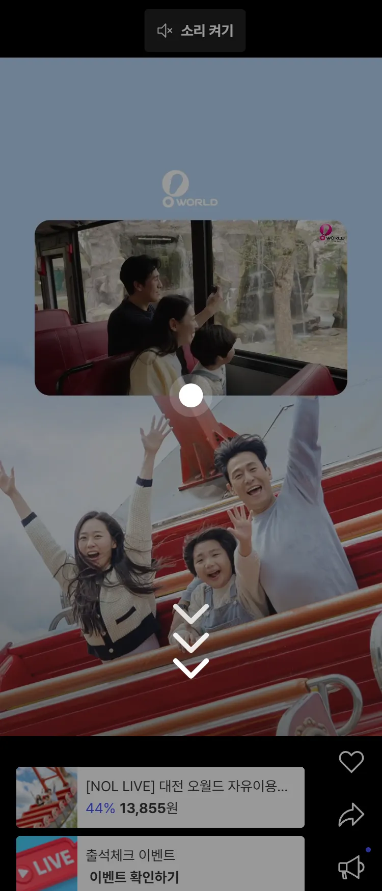 [Nol][대전 오월드] 도심 속 살아있는 자연의 세상! 10월 22일 오전 11시