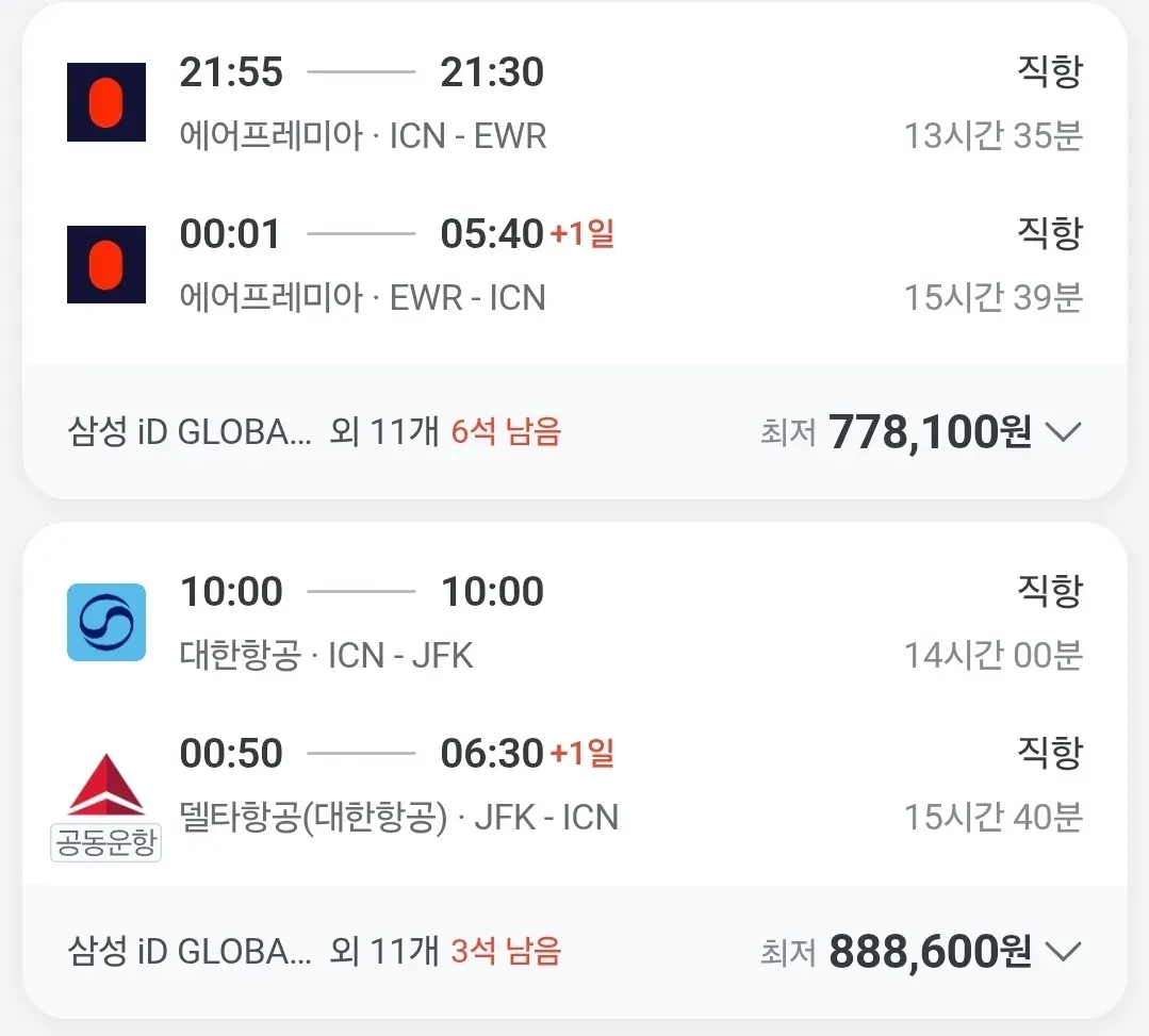 뉴욕 여행, 경제적 비용으로 떠나보세요!