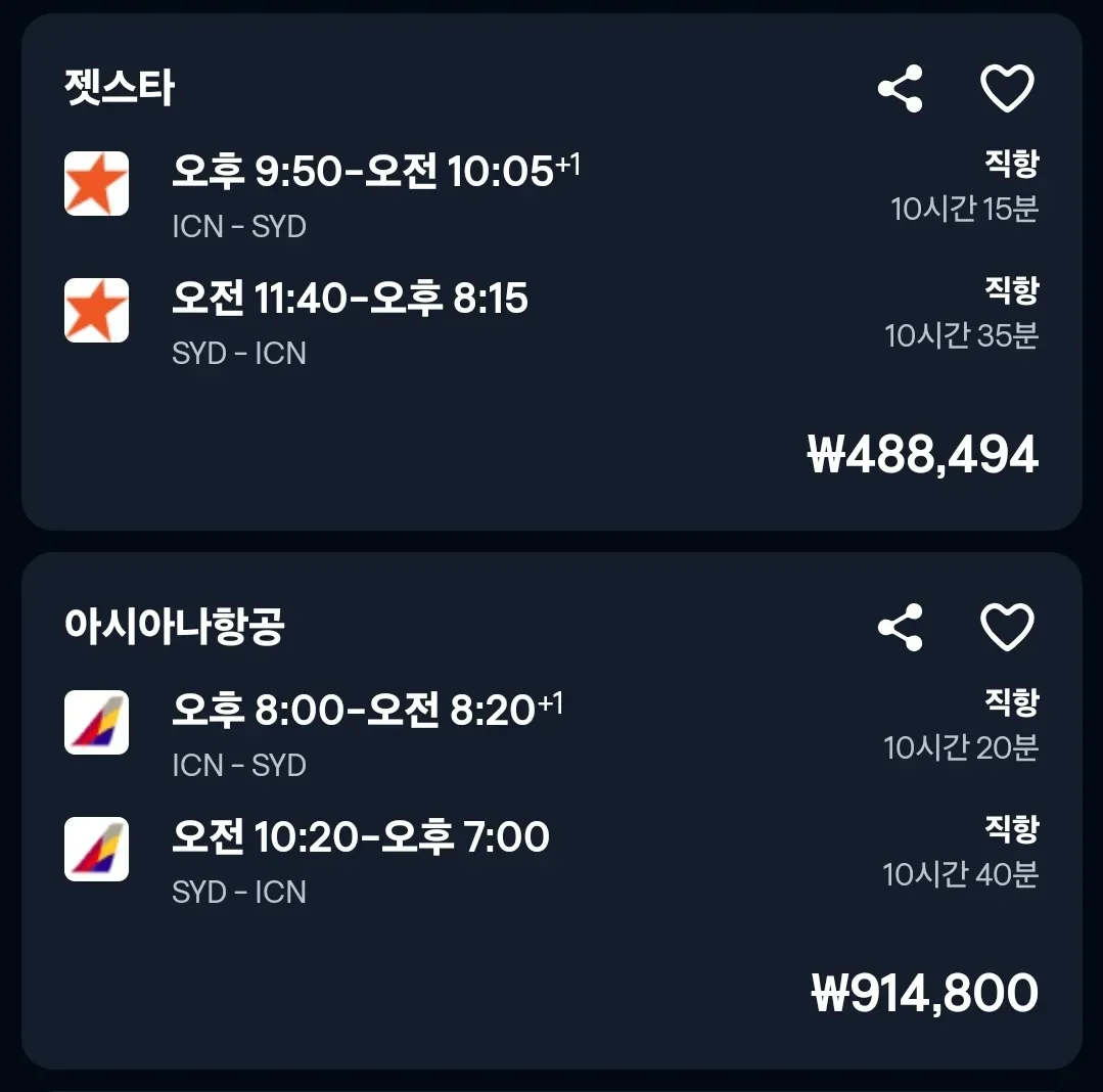 시드니 여행, 40만원대로 떠날 준비 되셨나요?